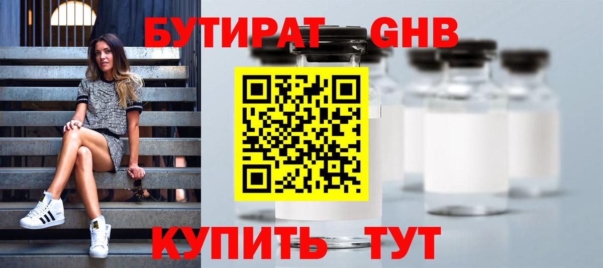 Корсаков  Бутират Butirat  Вход с VPN 