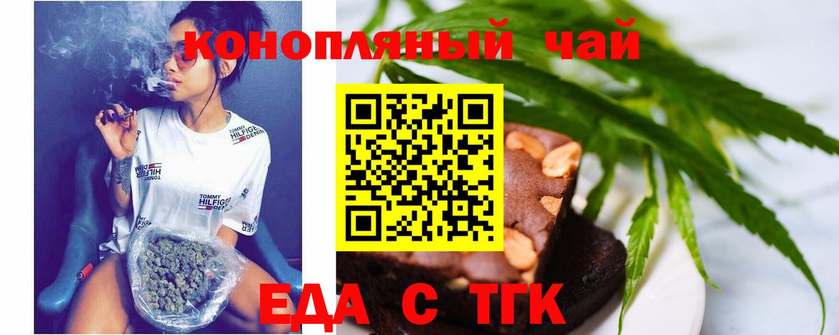 Canna-Cookies марихуана Корсаков