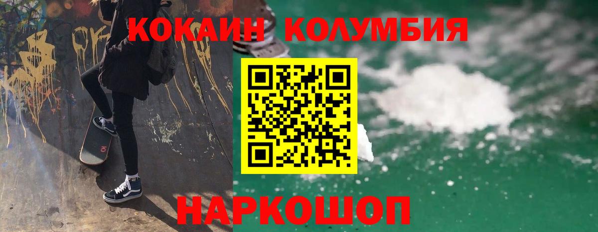 Кокаин Fish Scale  Cocaine  Корсаков  Вход с VPN 