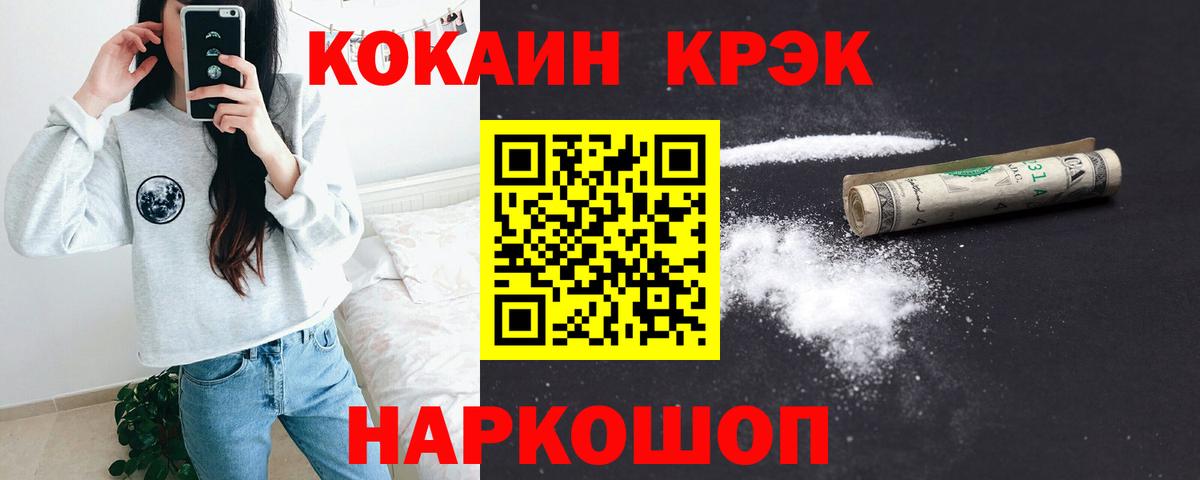 Cocaine Боливия Корсаков
