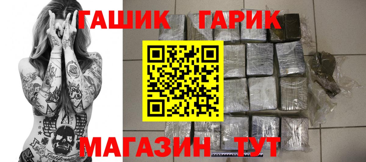 Гашиш ice o lator  Вход с VPN  Корсаков  ГАШ гашик 
