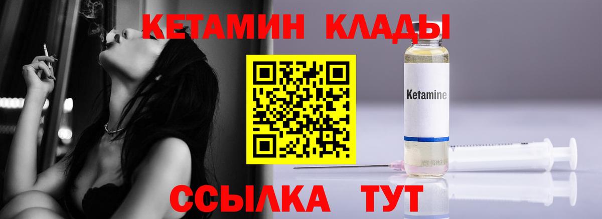 Корсаков  Кетамин ketamine  Вход с VPN 