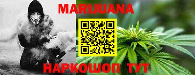 каннабис Волжск