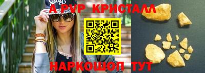 прущие крисы Волжский
