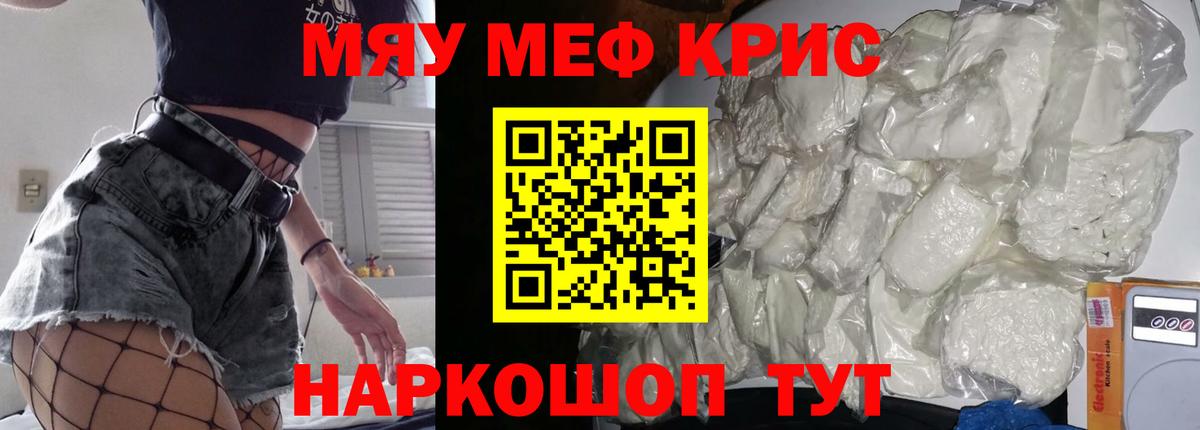 цены наркотик  МЯУ-МЯУ кристаллы  Вход с VPN  Меф  Меф mephedrone  Корсаков 