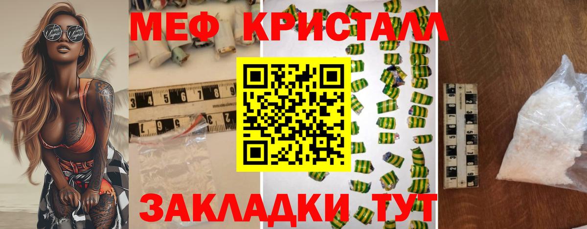 Меф мяу мяу Корсаков