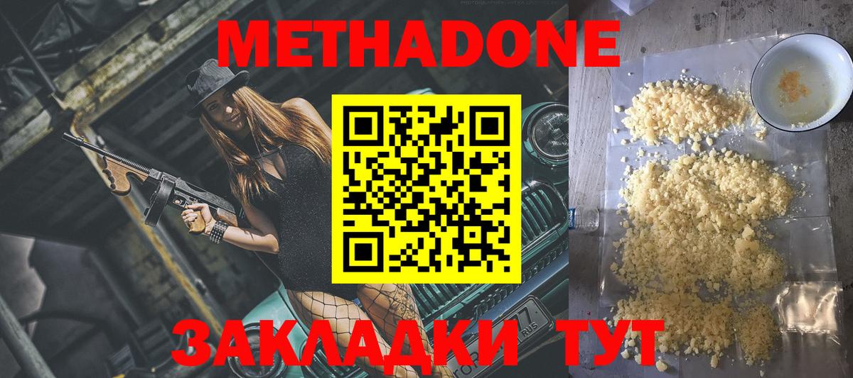 Метадон methadone Корсаков