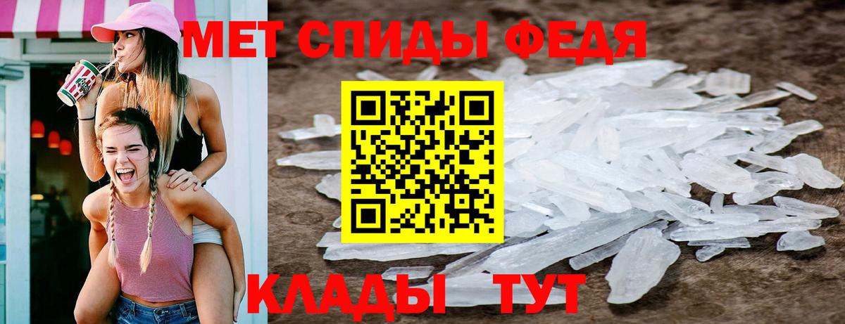 Метамфетамин кристалл Корсаков