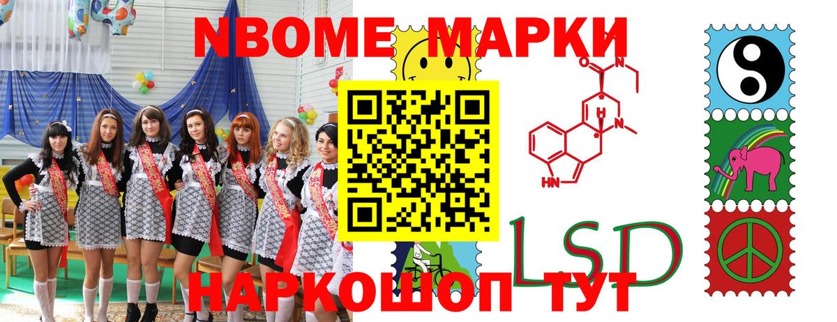где продают наркотики  Марки 25I-NBOMe 1500мкг  Вход с VPN  Корсаков 