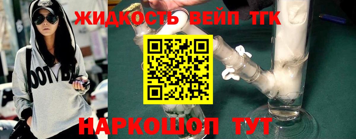 ТГК Wax Корсаков